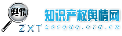 知识产权舆情网